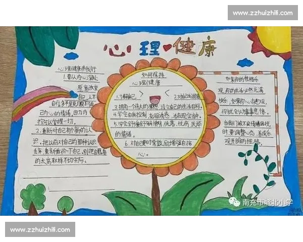 体育心理健康促进策略与运动员综合素质提升研究探索 体育心理健康促进策略与运动员综合素质提升研究探索