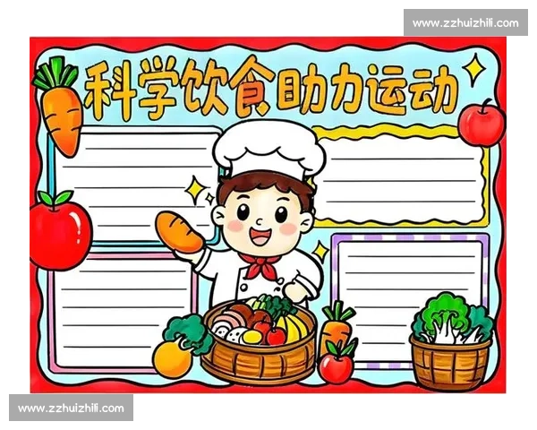 科学运动与营养调节结合提升全民体质健康的长期实践探索研究方案