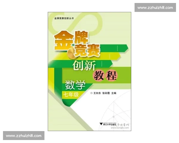 体育竞技规则创新解读与公平竞赛策略全面指南