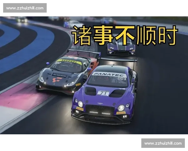 极速碰撞赛道争锋 赛车焦点战燃爆全场激情比拼 极速碰撞赛道争锋 赛车焦点战燃爆全场激情比拼