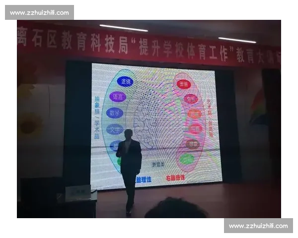 新时代背景下体育教育研究的理论创新与实践路径探索